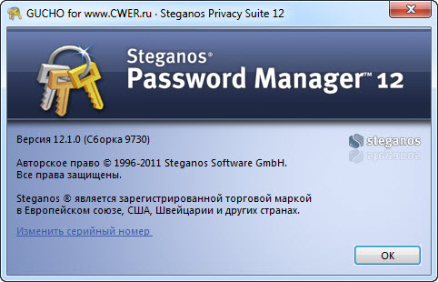 Steganos Privacy Suite 12.1.0 Revision 9730 + Rus