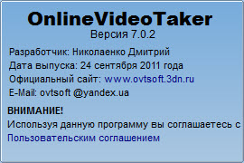 OnlineVideoTaker 7.0.2