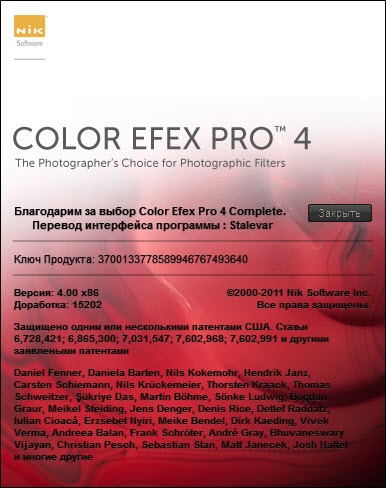 Color Efex Pro 4.00 Complete Edition