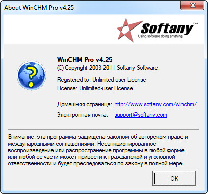 Portable Softany WinCHM 4.25 Rus