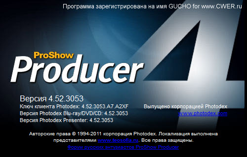 Photodex ProShow Producer/Gold 4.52.3053